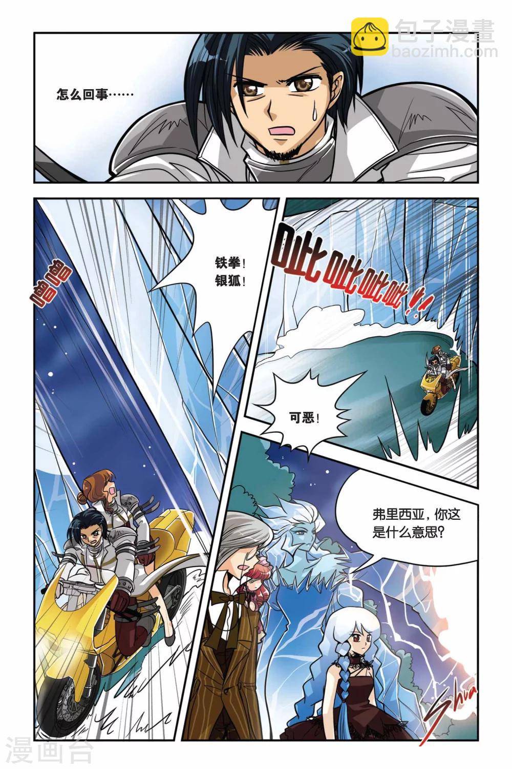 第30话 雷公之死-第30话