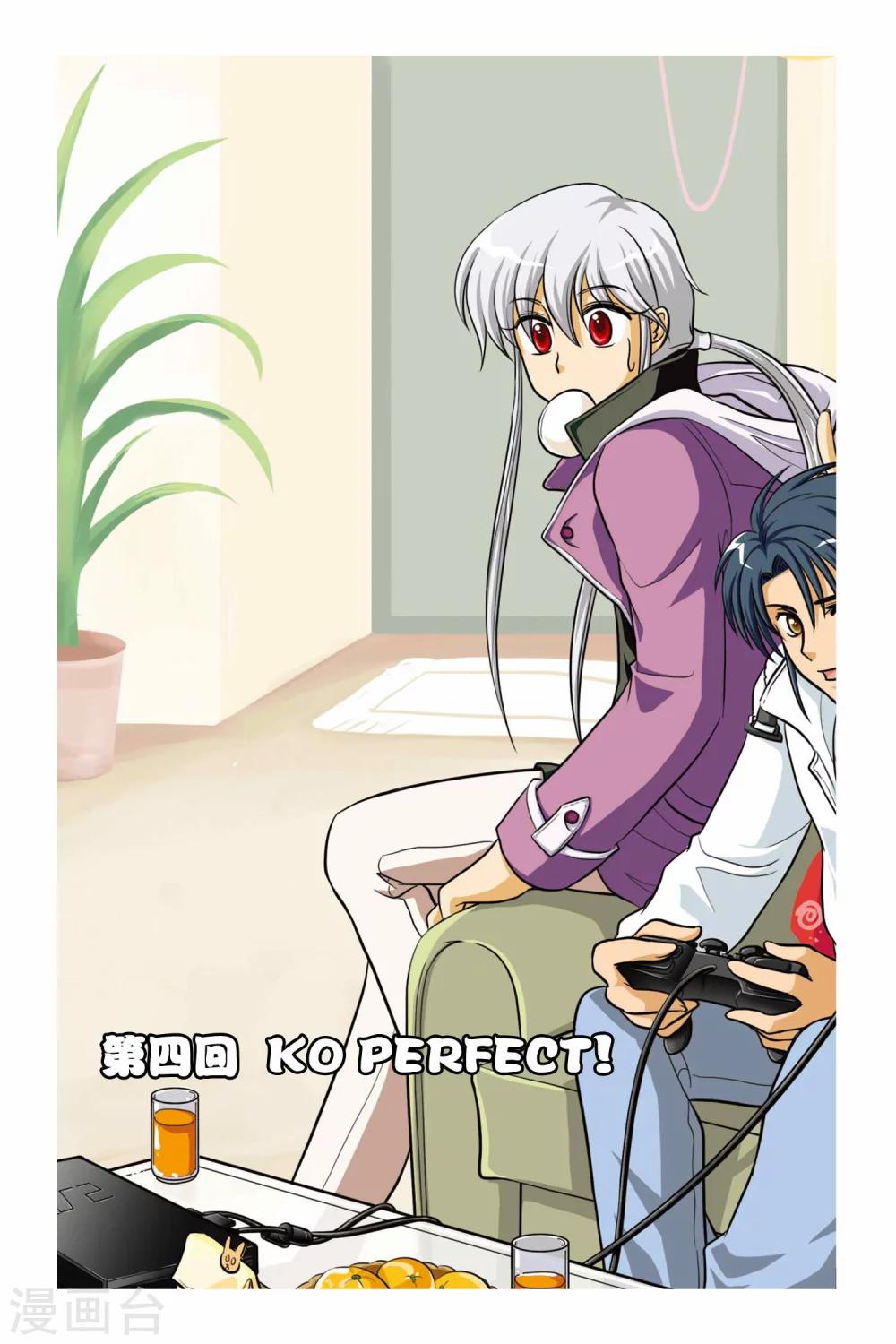 第04话 KO PERFECT!-第4话