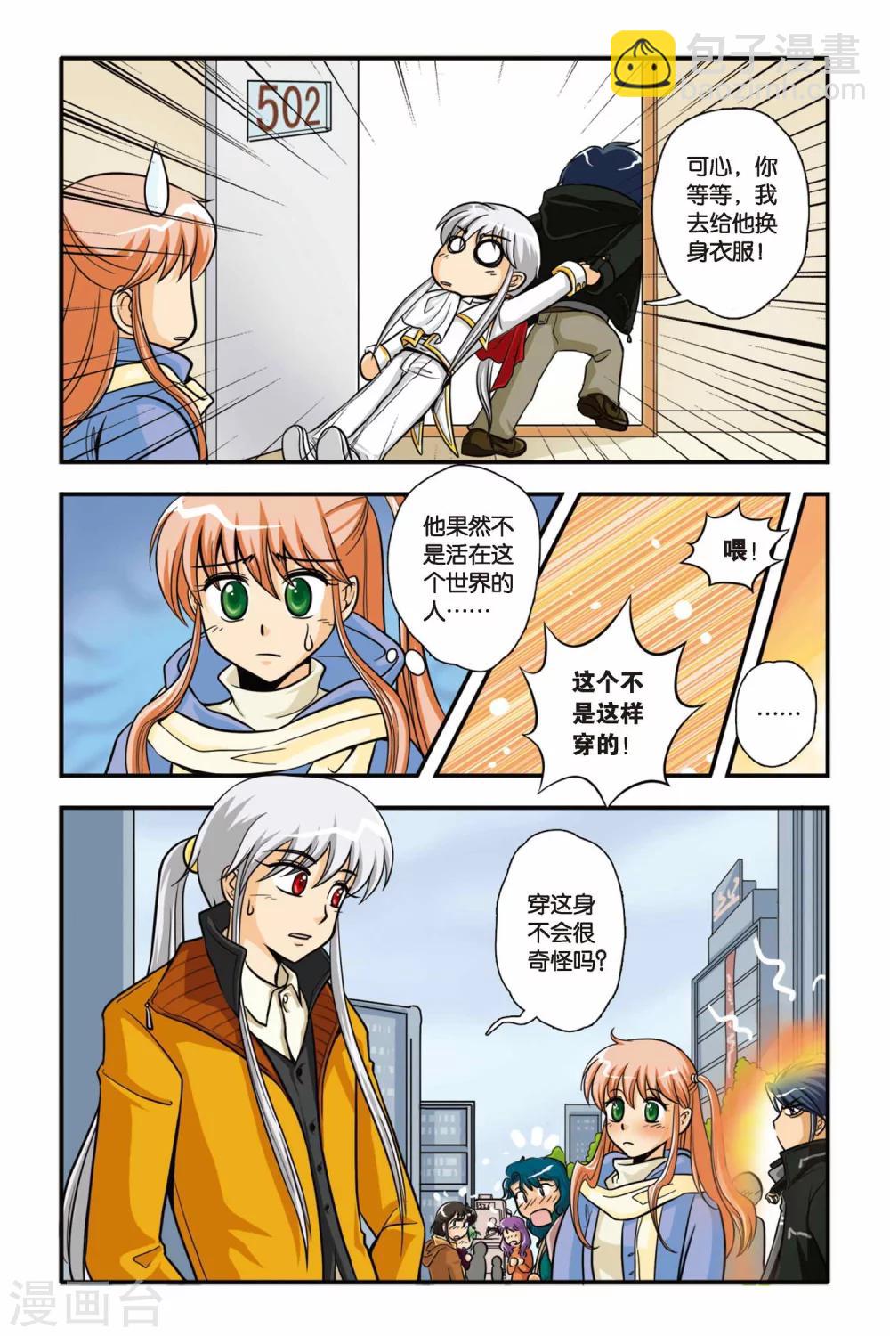 第04话 KO PERFECT!-第4话