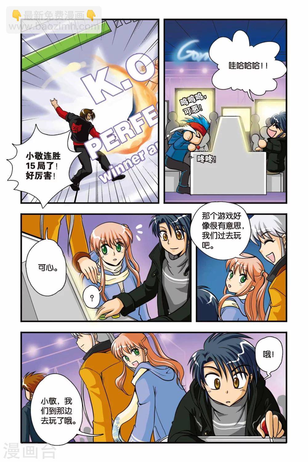 第04话 KO PERFECT!-第4话