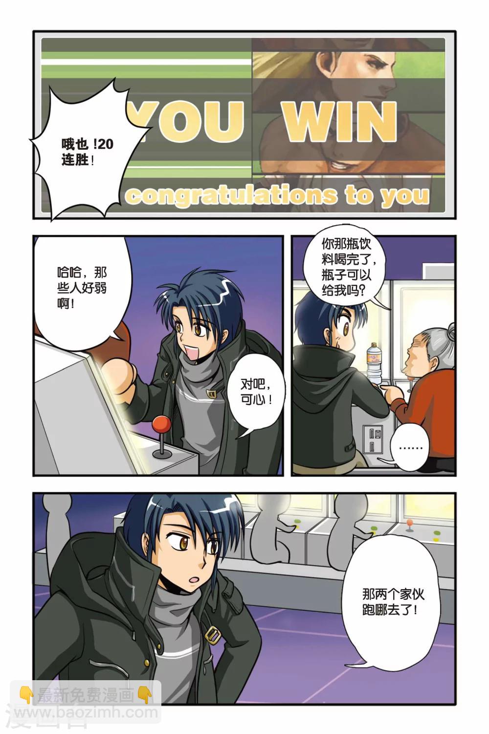 第04话 KO PERFECT!-第4话