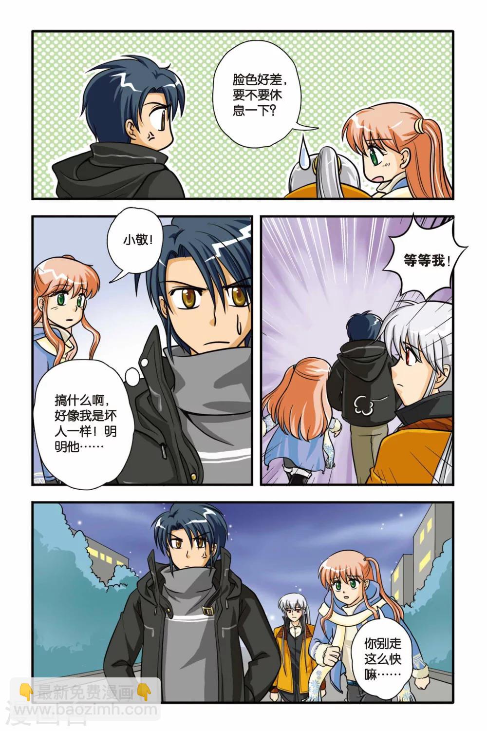 第04话 KO PERFECT!-第4话