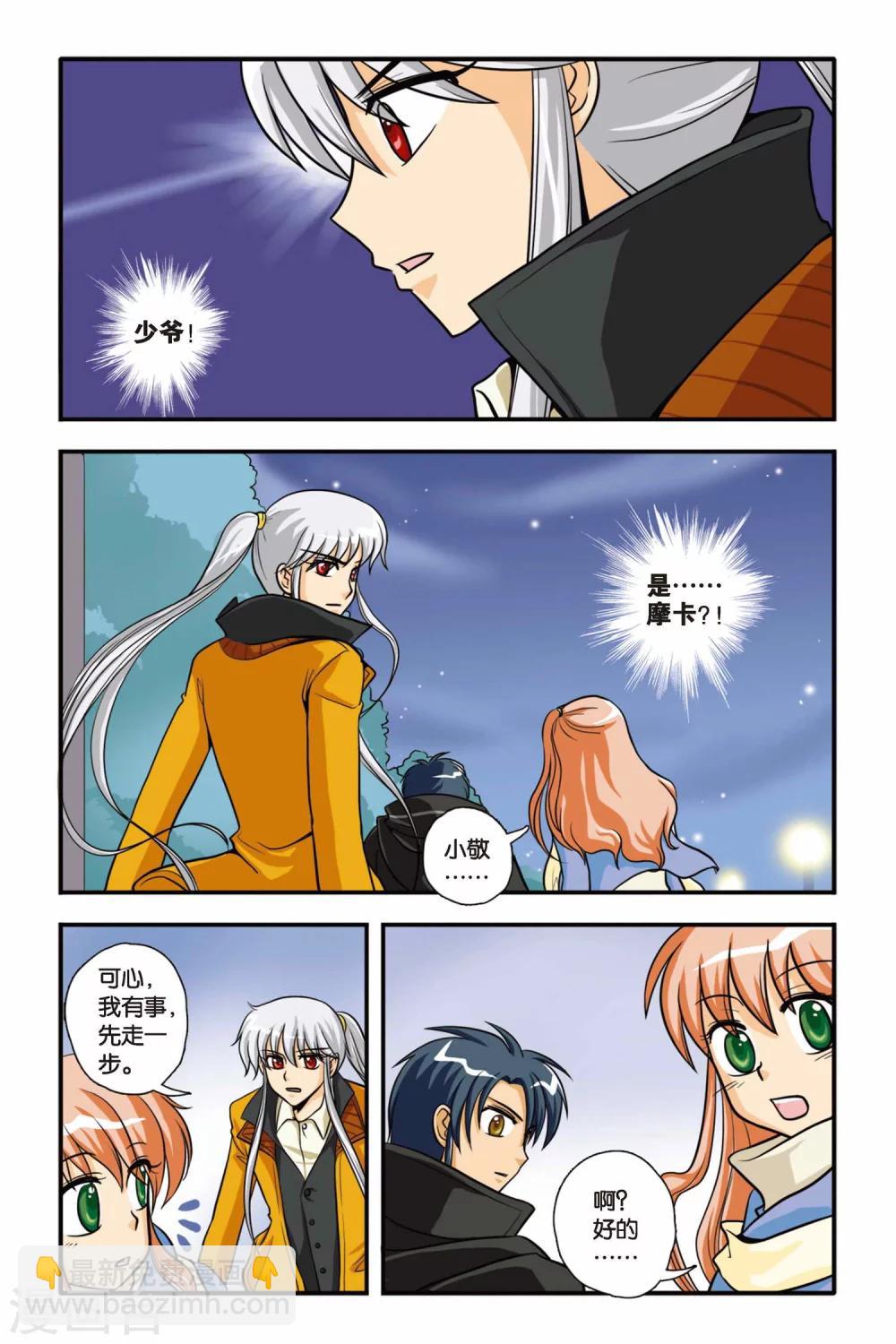 第04话 KO PERFECT!-第4话