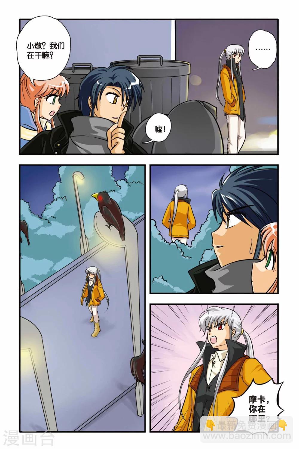 第04话 KO PERFECT!-第4话