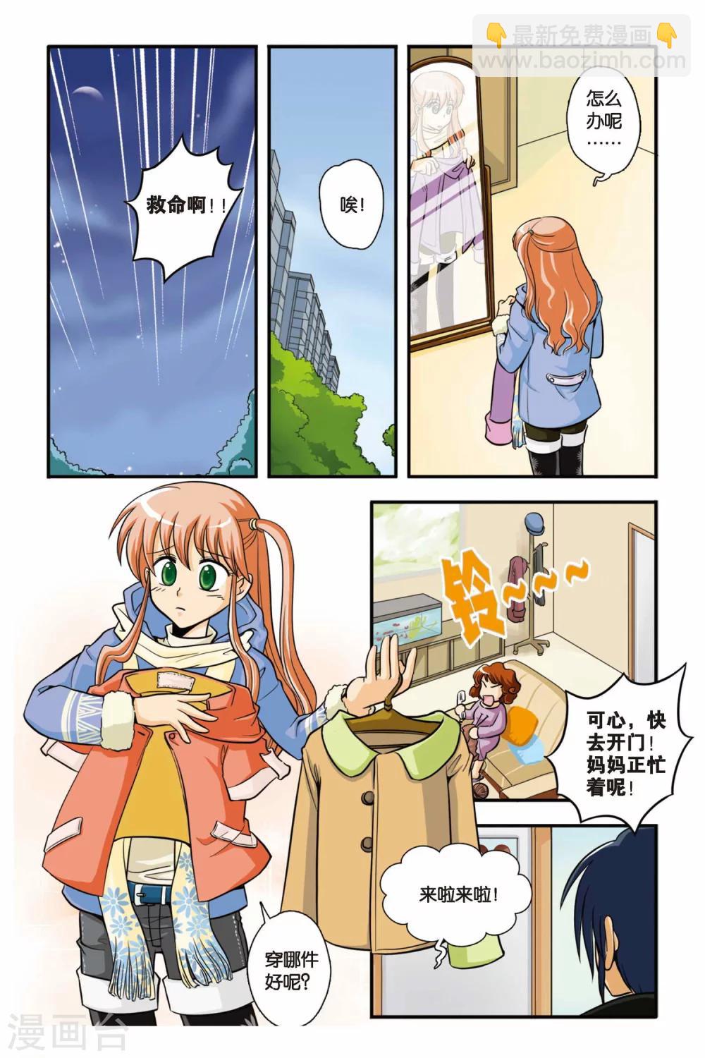 第04话 KO PERFECT!-第4话