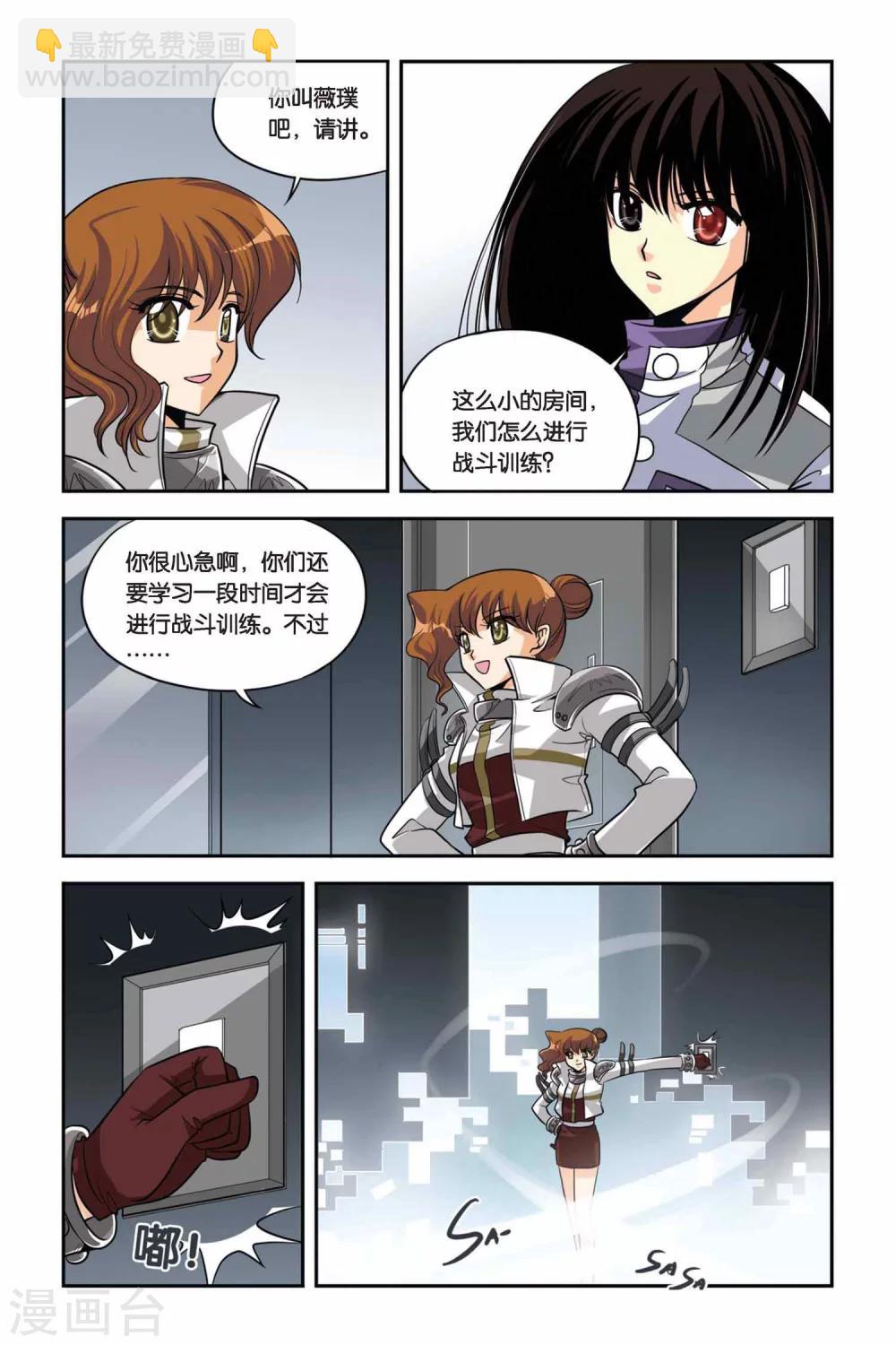 第32话 血猎第一课-第32话