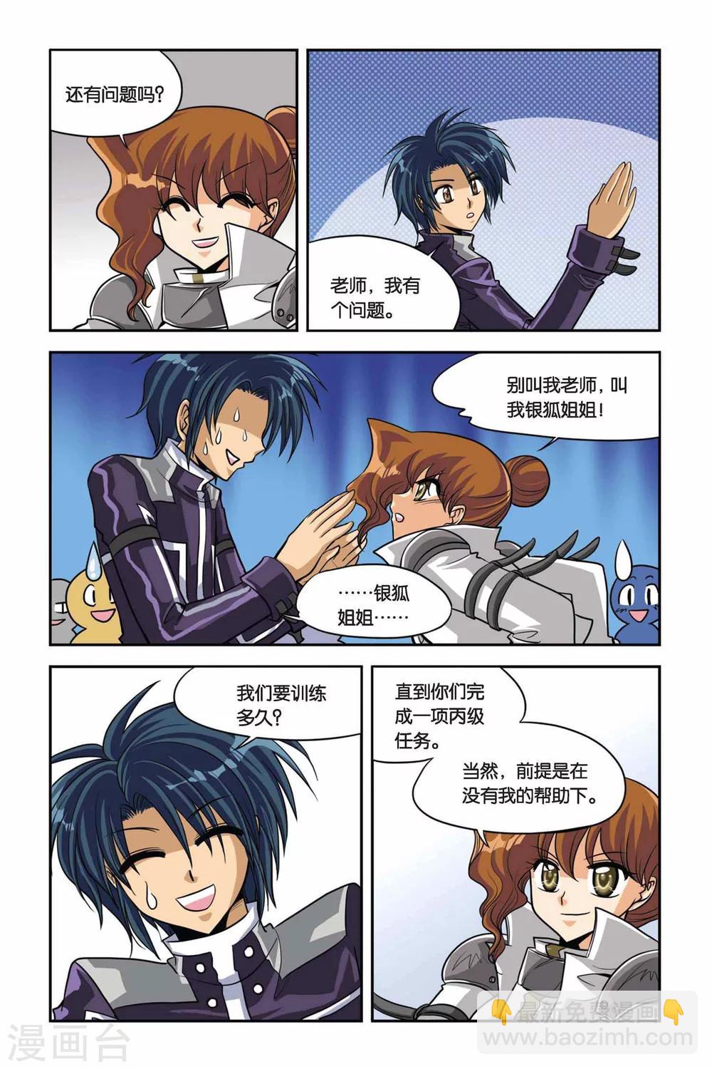 第32话 血猎第一课-第32话