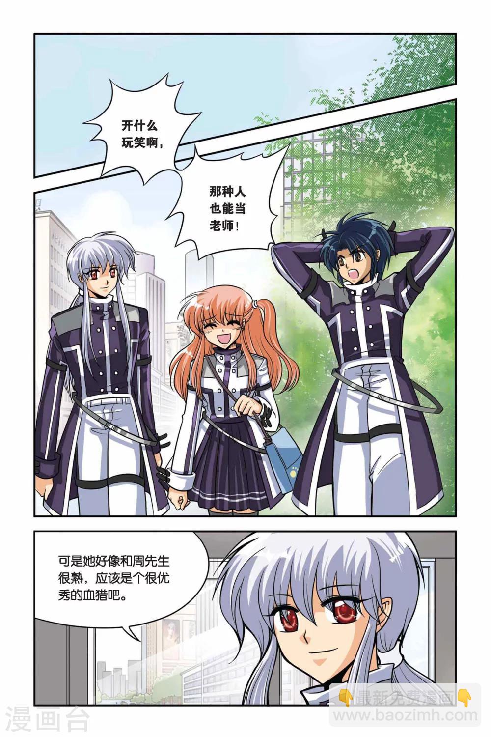 第32话 血猎第一课-第32话