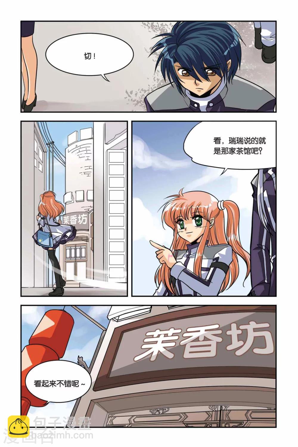 第32话 血猎第一课-第32话