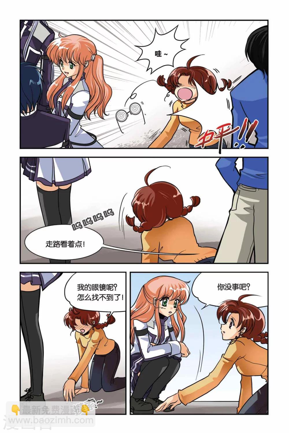 第32话 血猎第一课-第32话