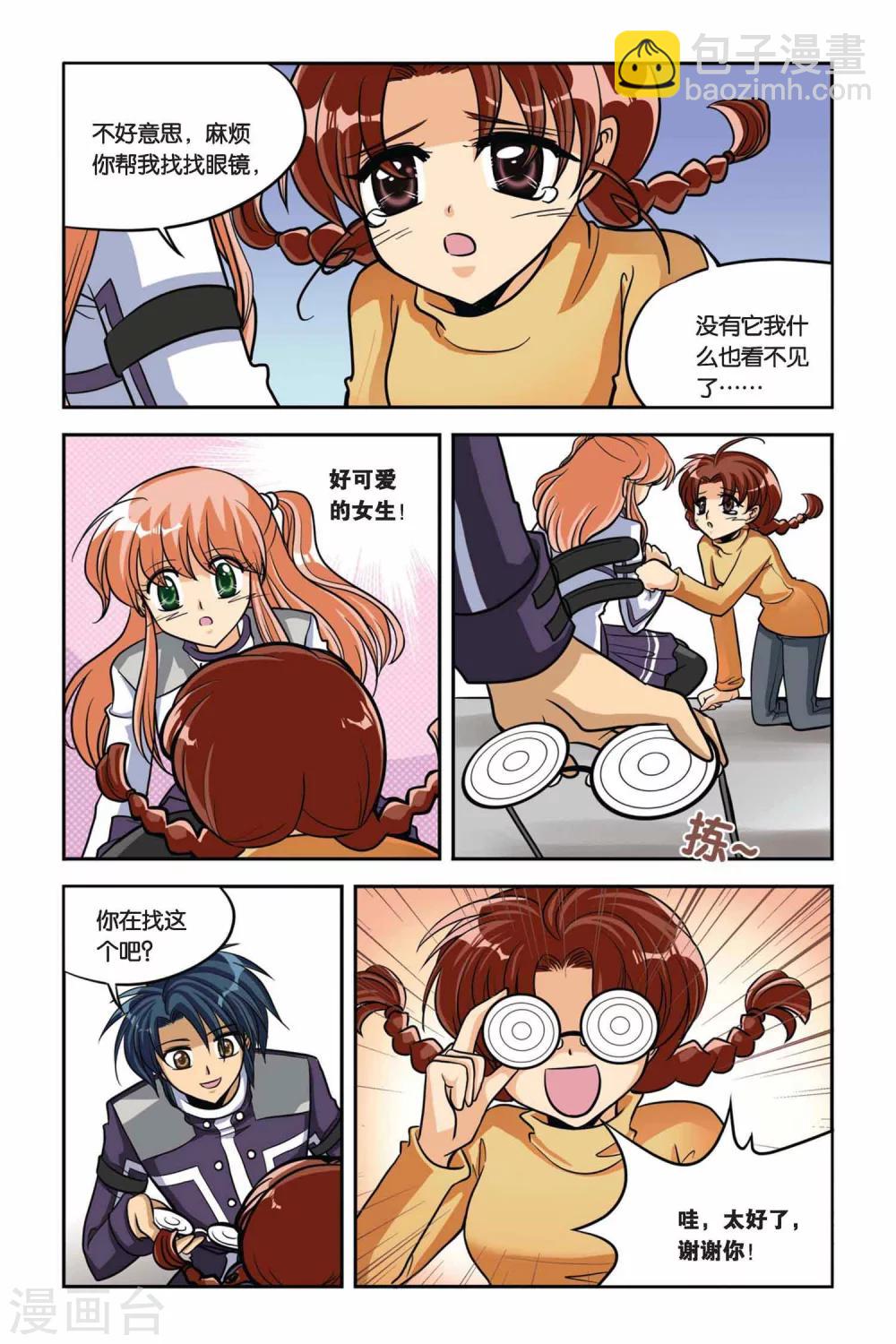 第32话 血猎第一课-第32话