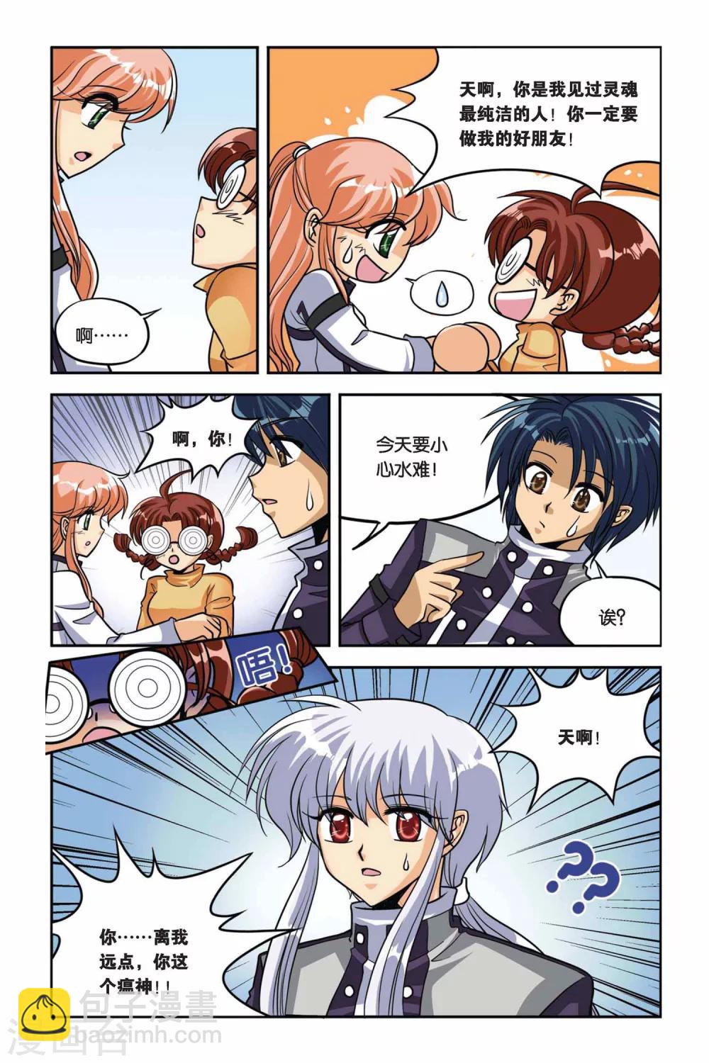 第32话 血猎第一课-第32话