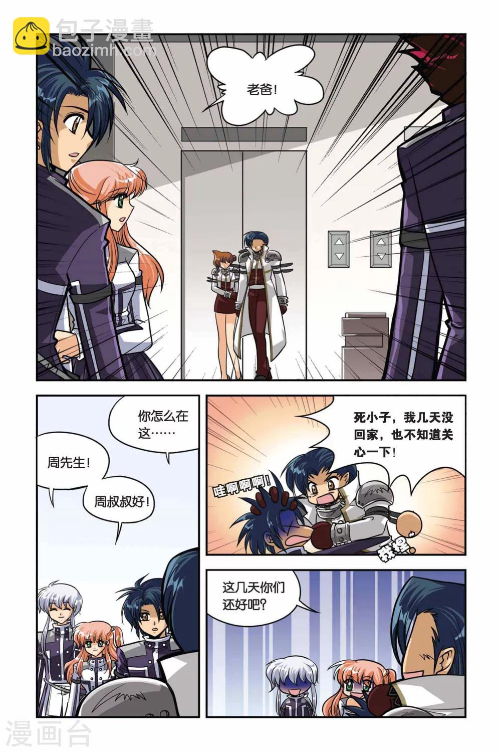 第32话 血猎第一课-第32话