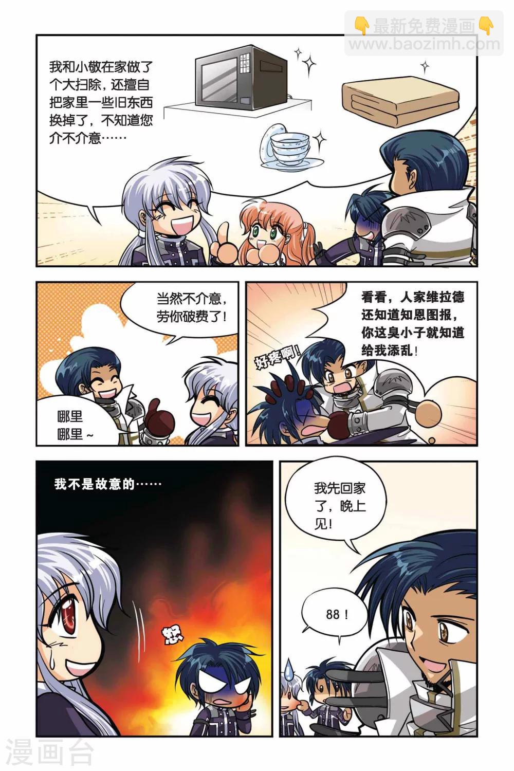 第32话 血猎第一课-第32话