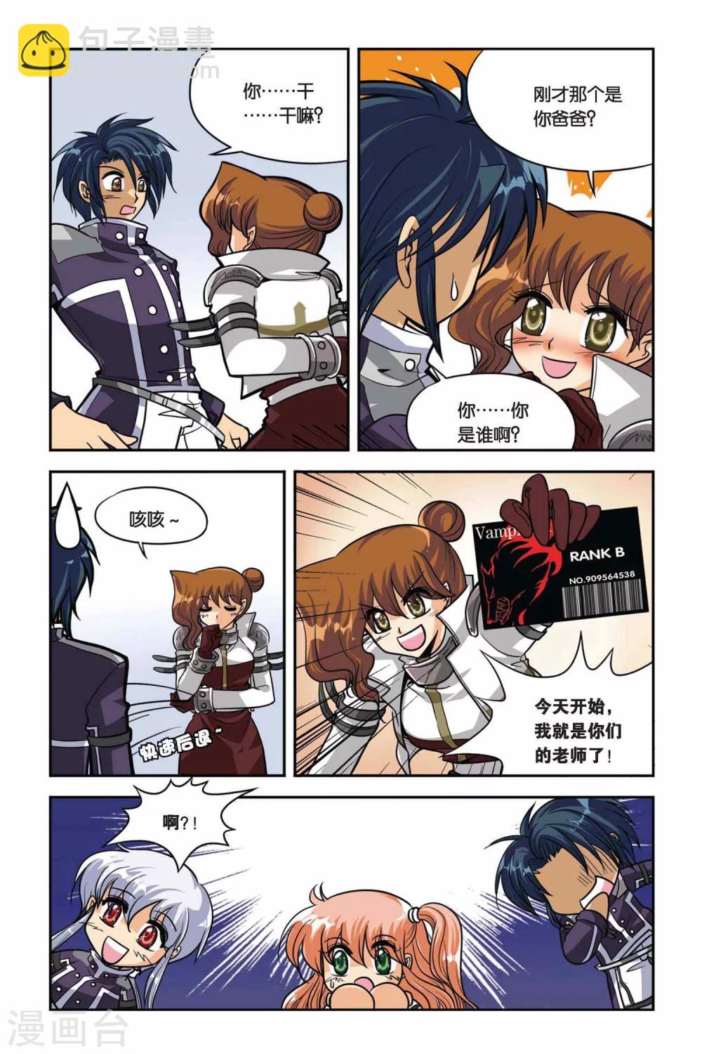 第32话 血猎第一课-第32话