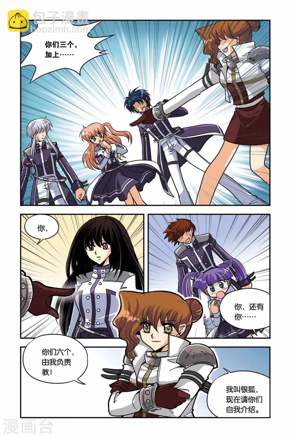 第32话 血猎第一课-第32话