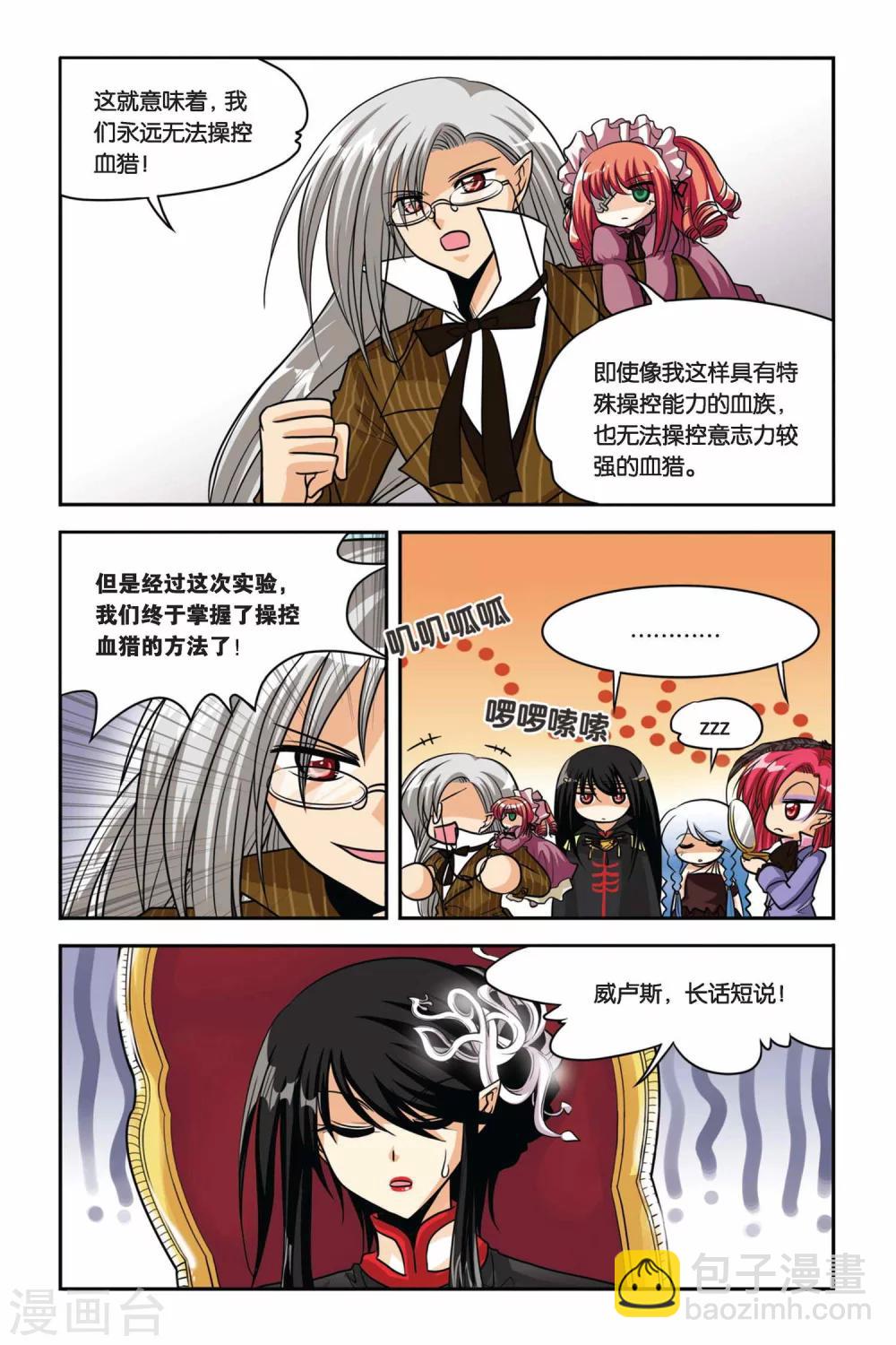 第34话 废墟城堡-第34话