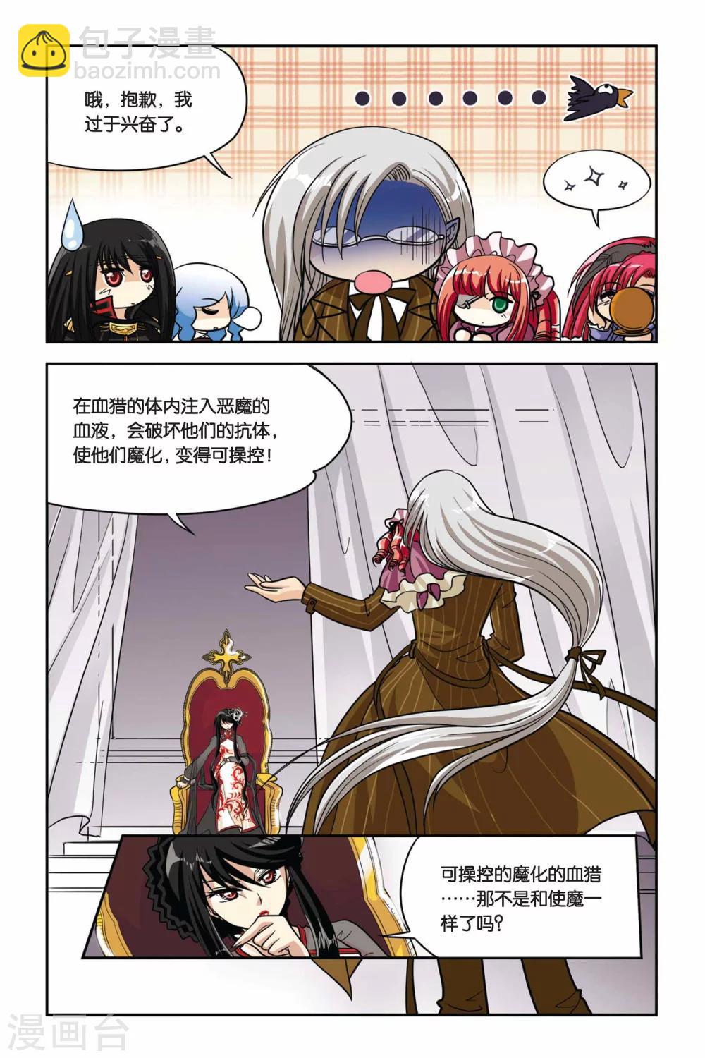 第34话 废墟城堡-第34话