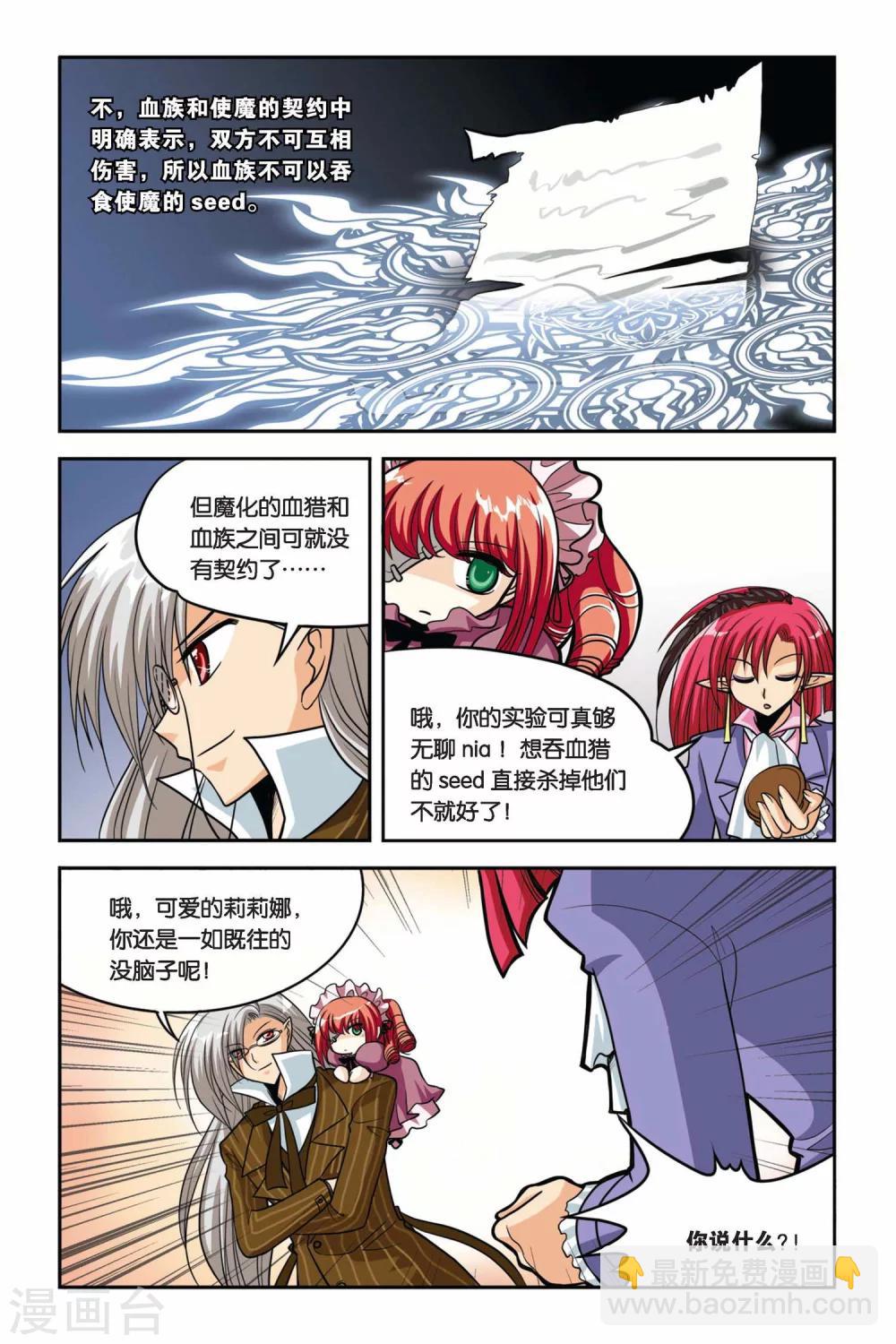 第34话 废墟城堡-第34话