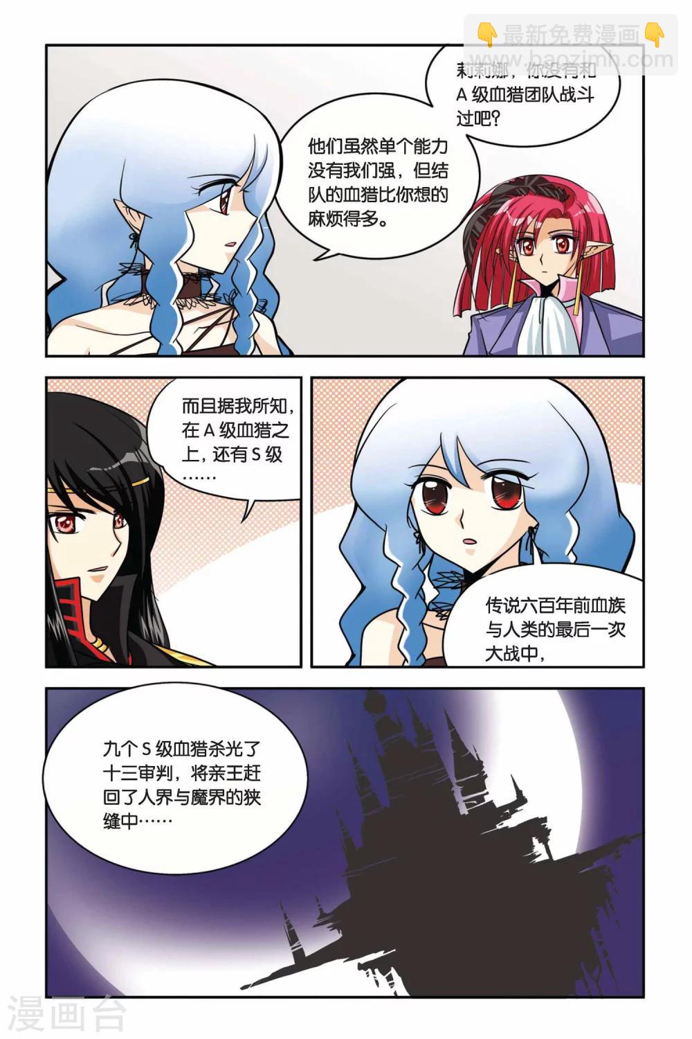 第34话 废墟城堡-第34话