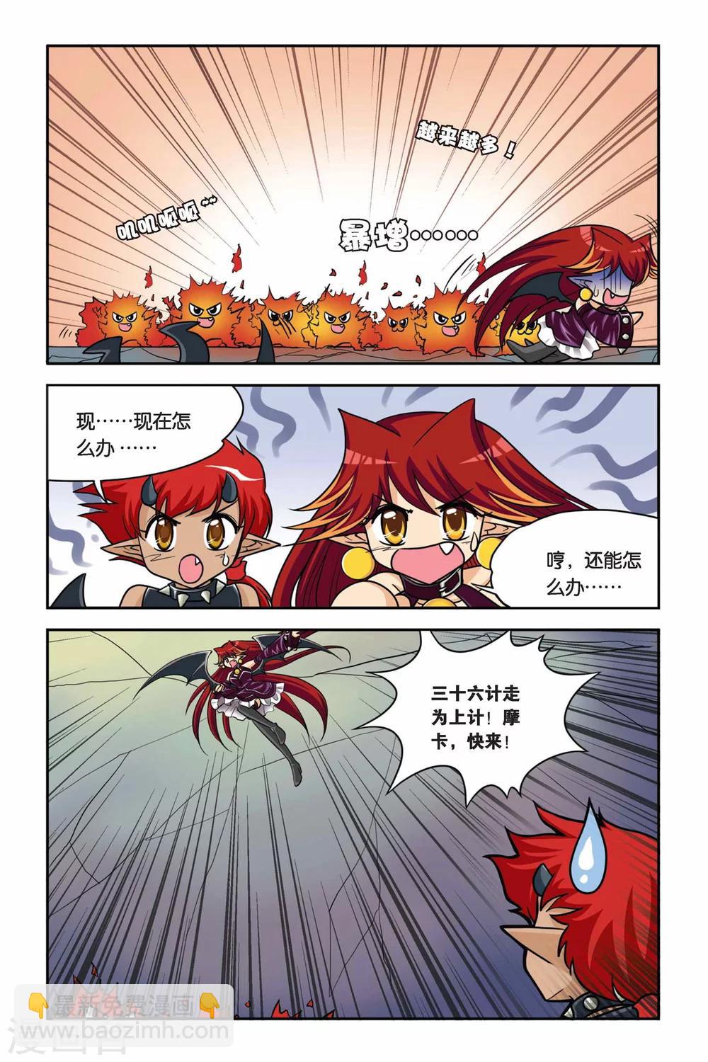 第36话 火海洞-第36话