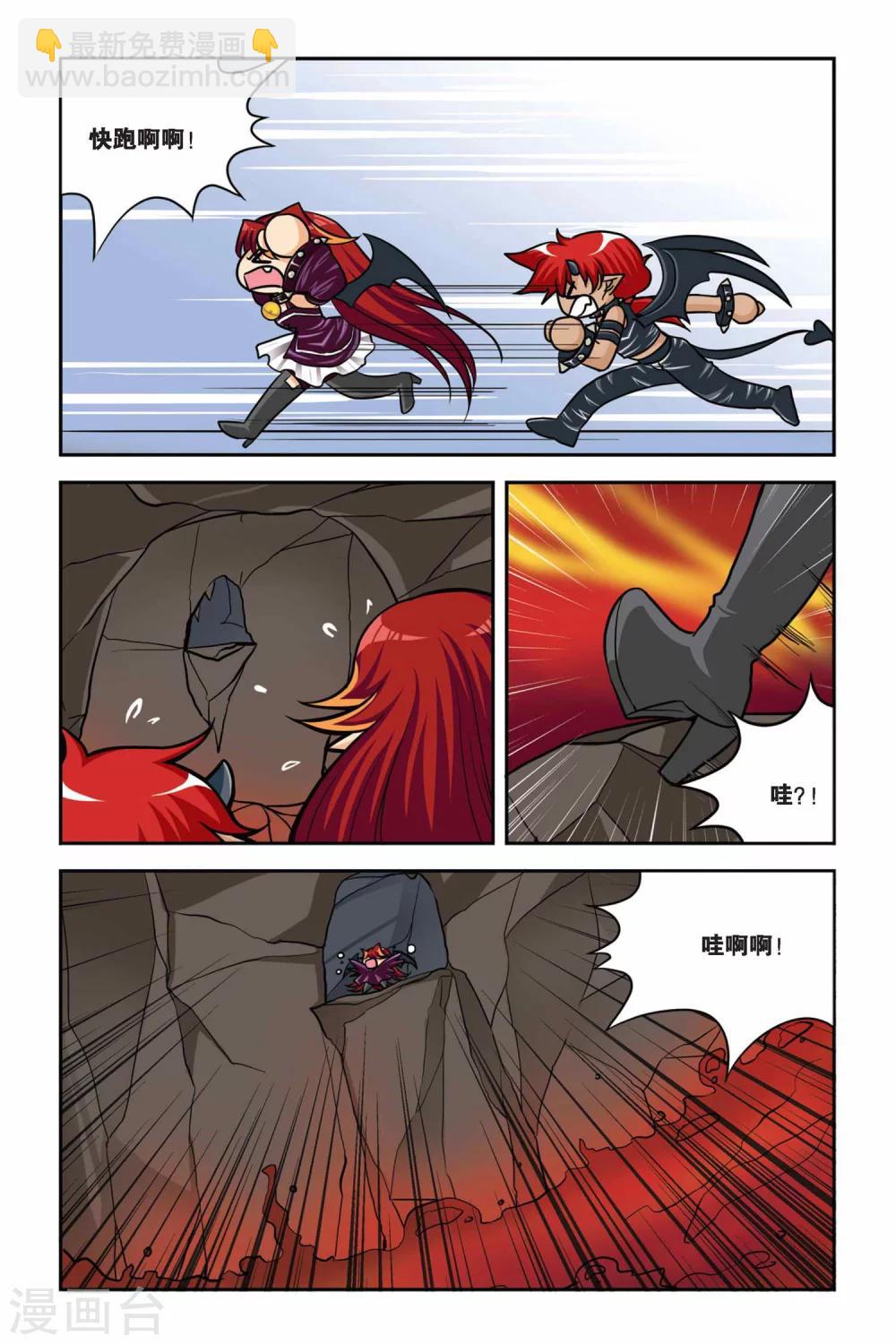 第36话 火海洞-第36话