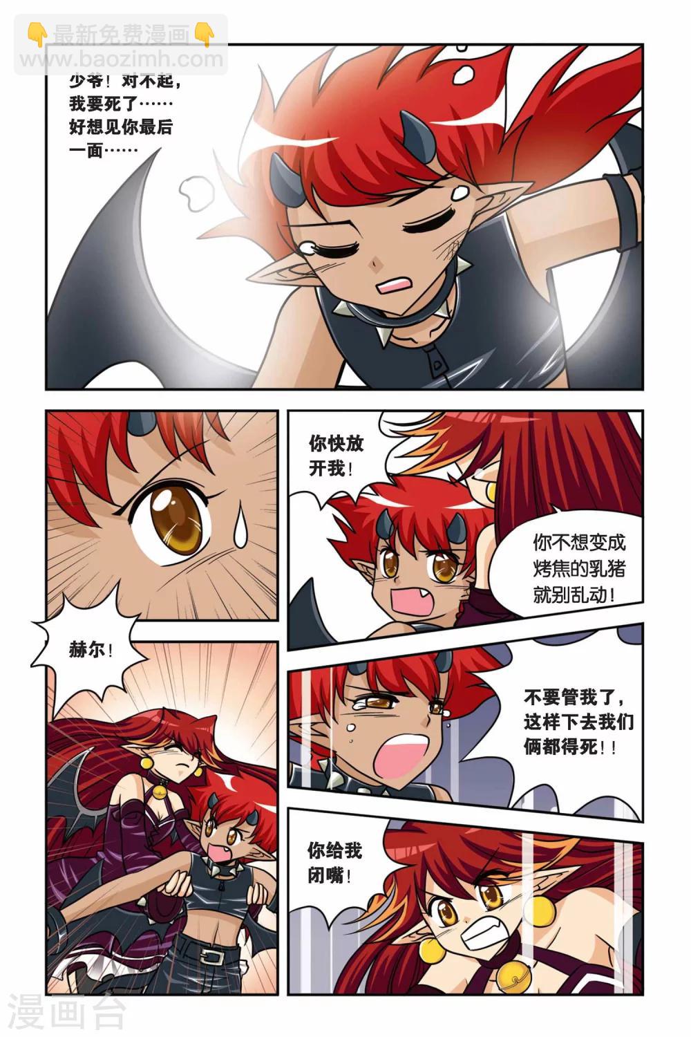 第36话 火海洞-第36话