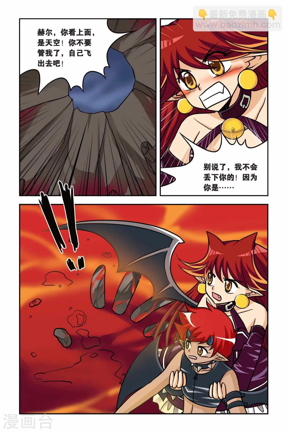 第36话 火海洞-第36话