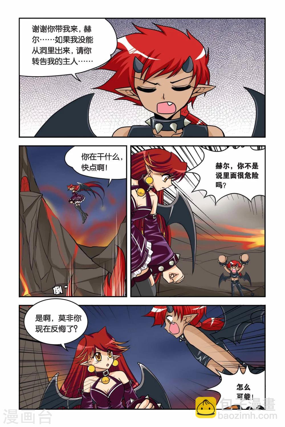 第36话 火海洞-第36话