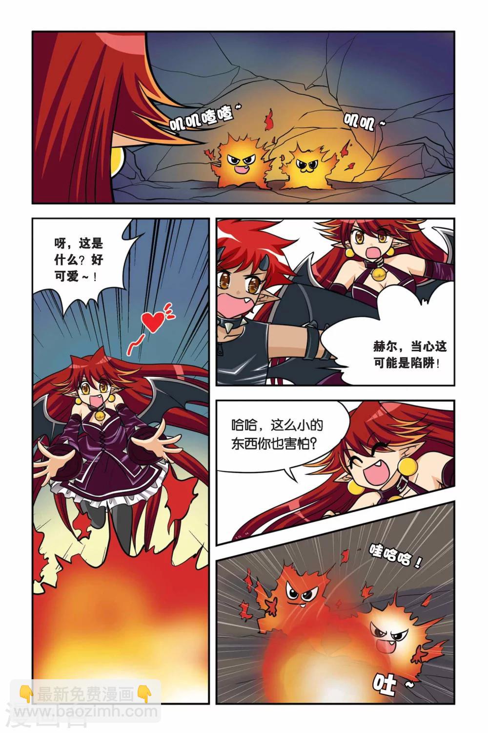 第36话 火海洞-第36话