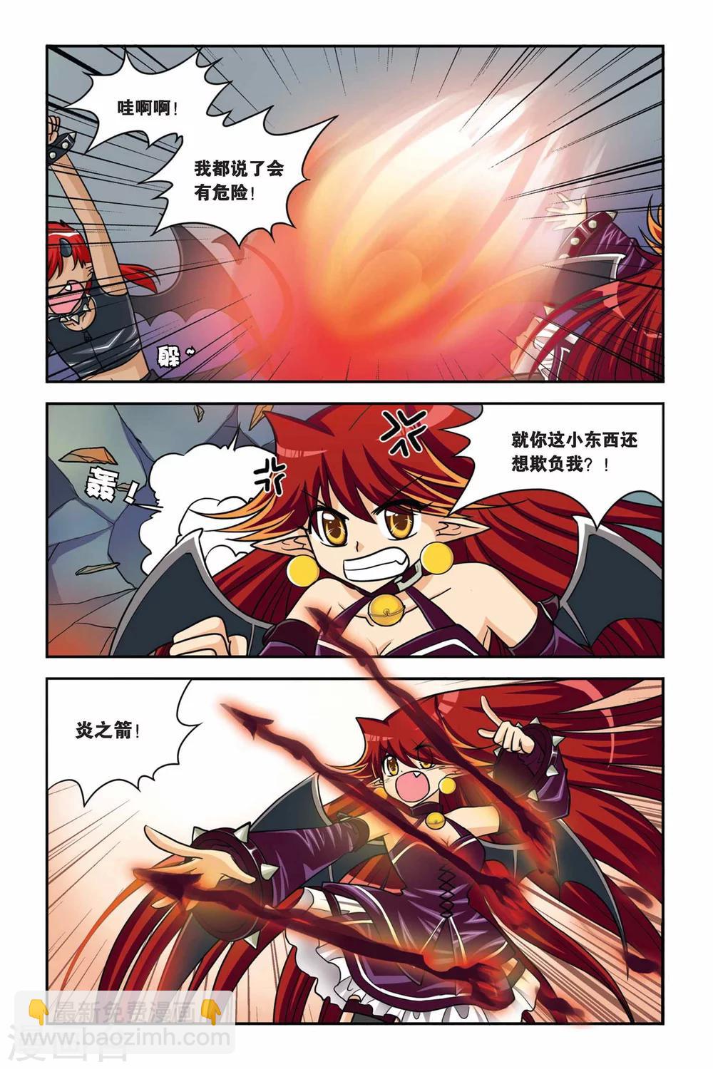 第36话 火海洞-第36话