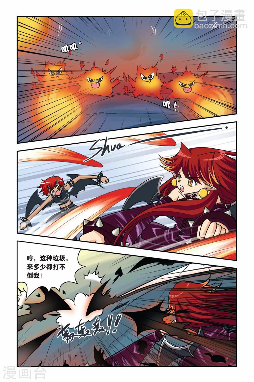 第36话 火海洞-第36话