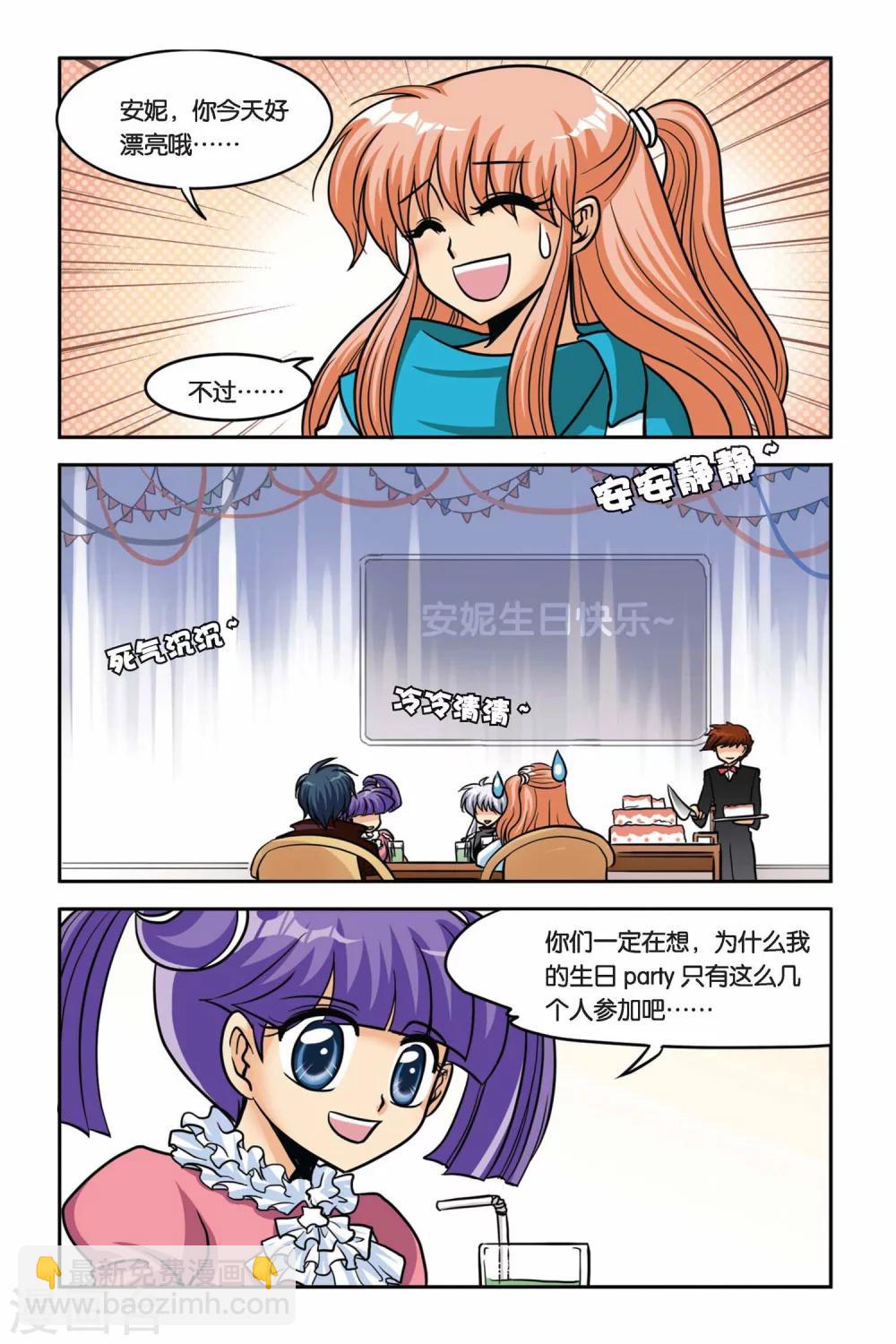 第38话 安妮的生日派对-第38话