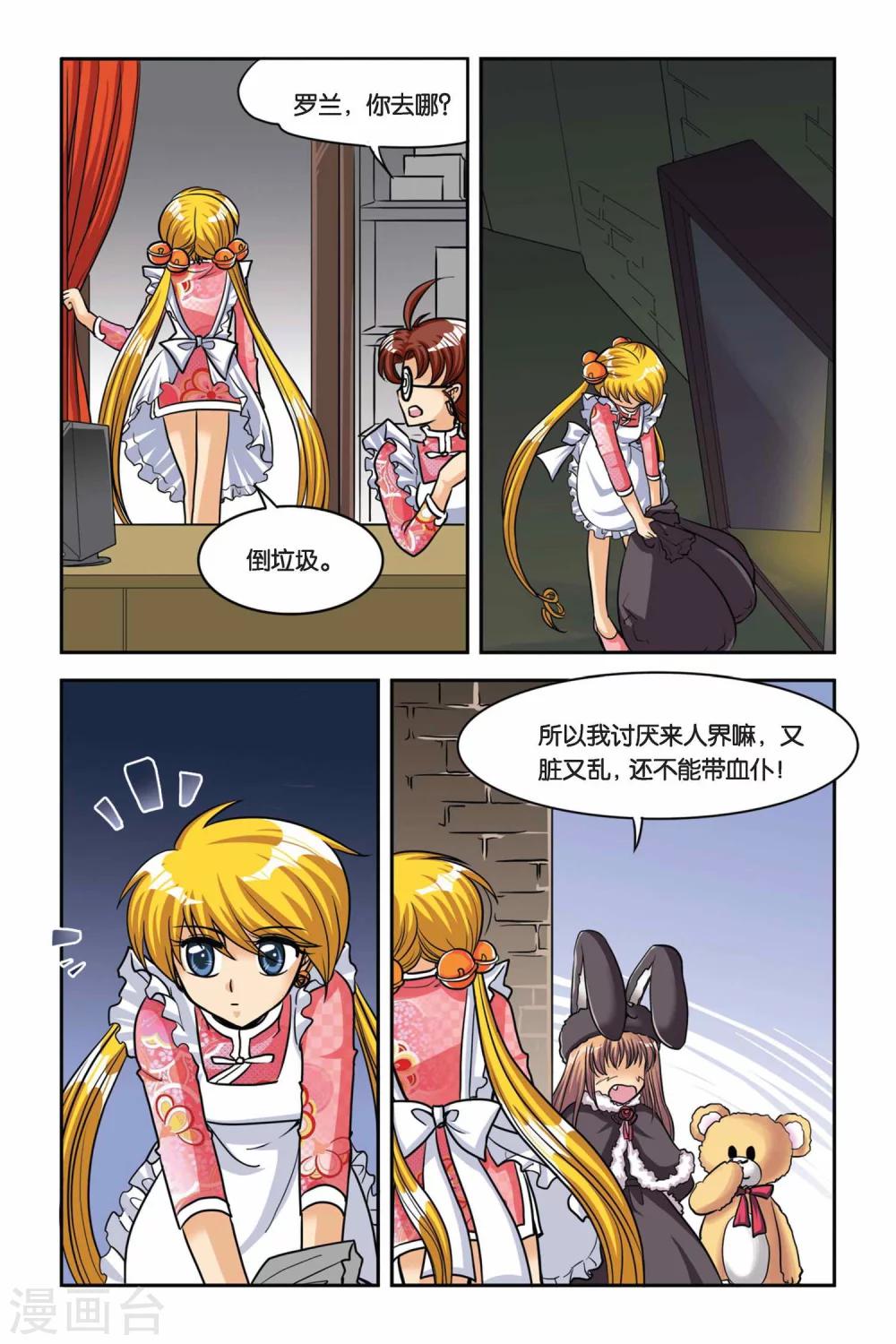 第38话 安妮的生日派对-第38话