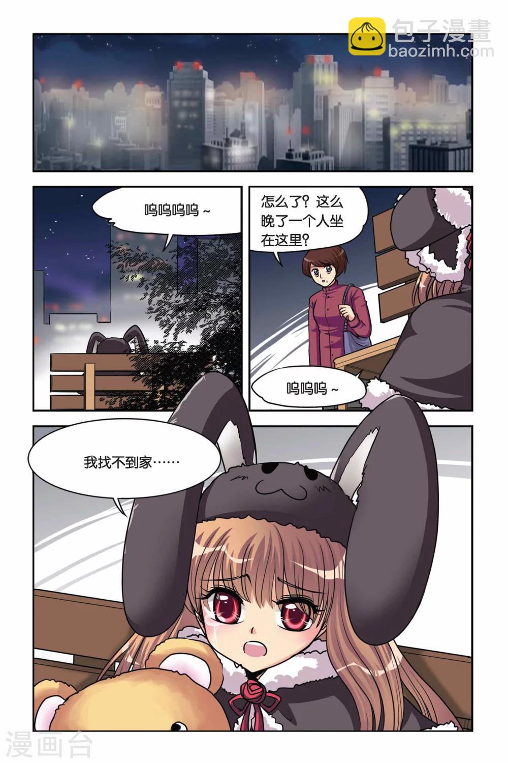 第38话 安妮的生日派对-第38话