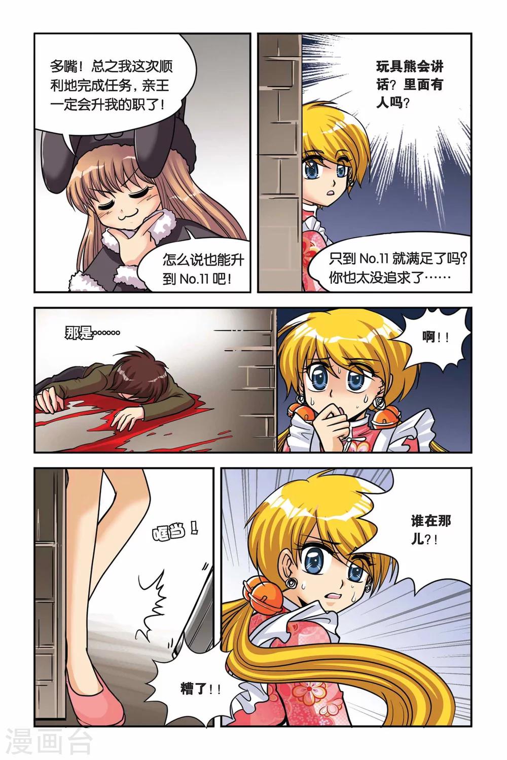 第38话 安妮的生日派对-第38话