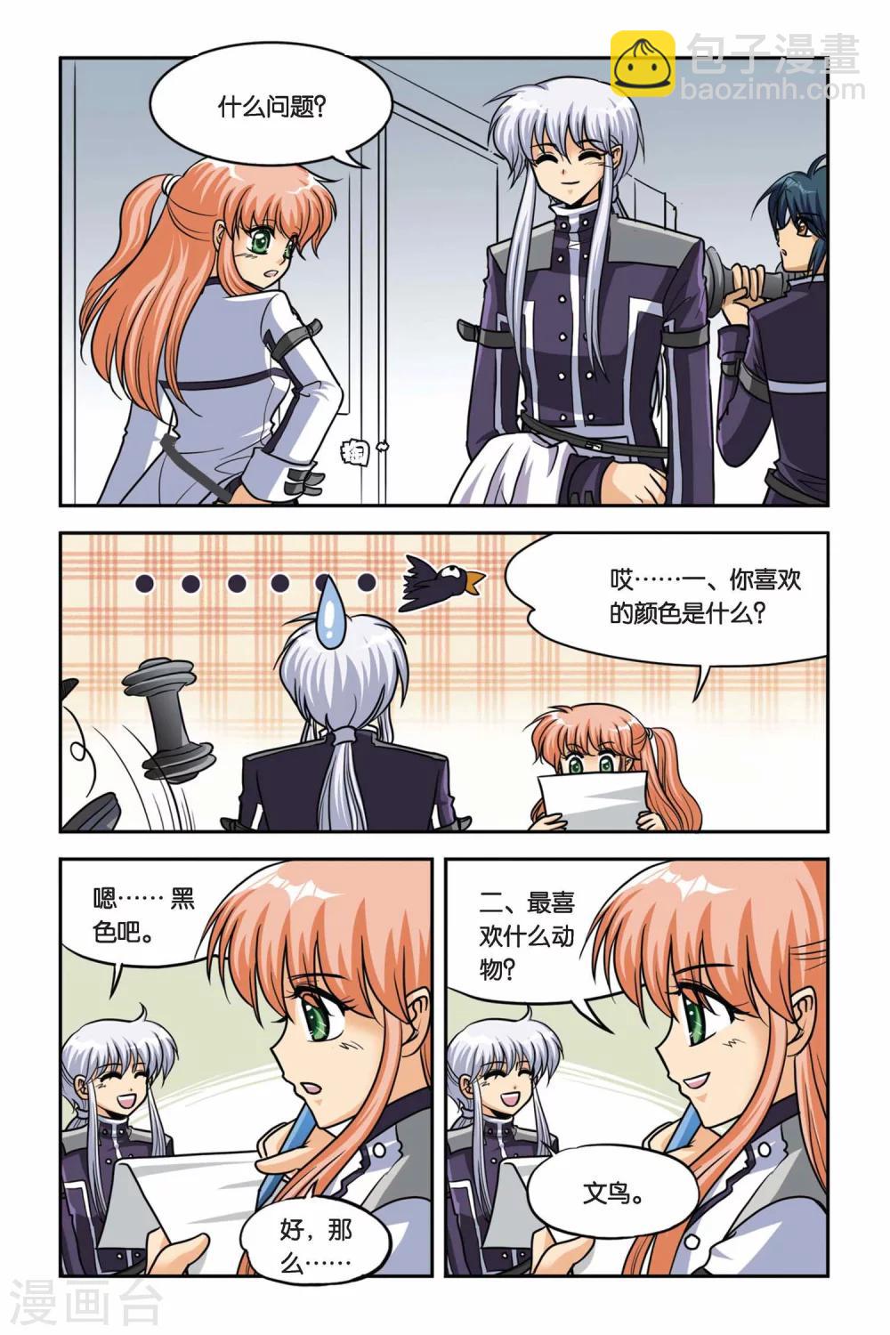 第38话 安妮的生日派对-第38话