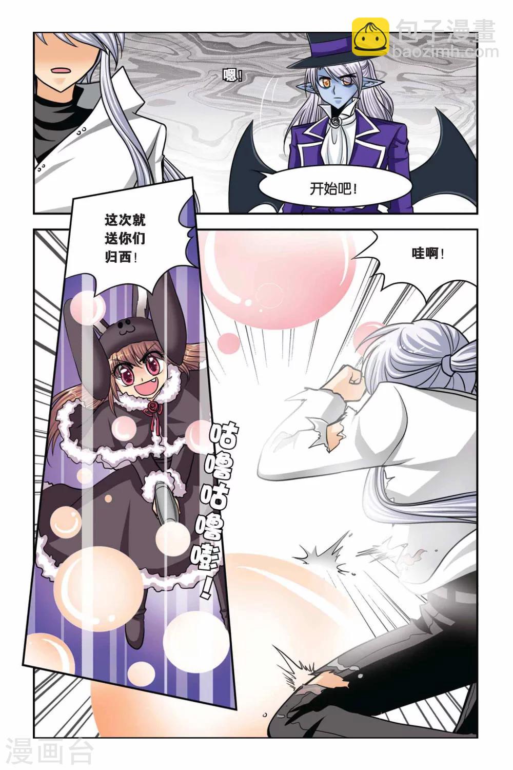 第40话 异次元葬送-第40话