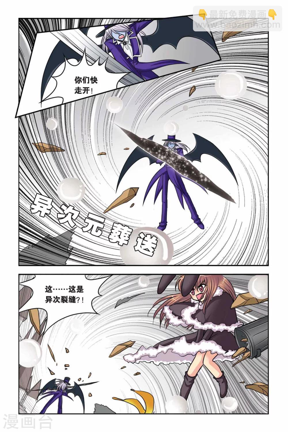 第40话 异次元葬送-第40话