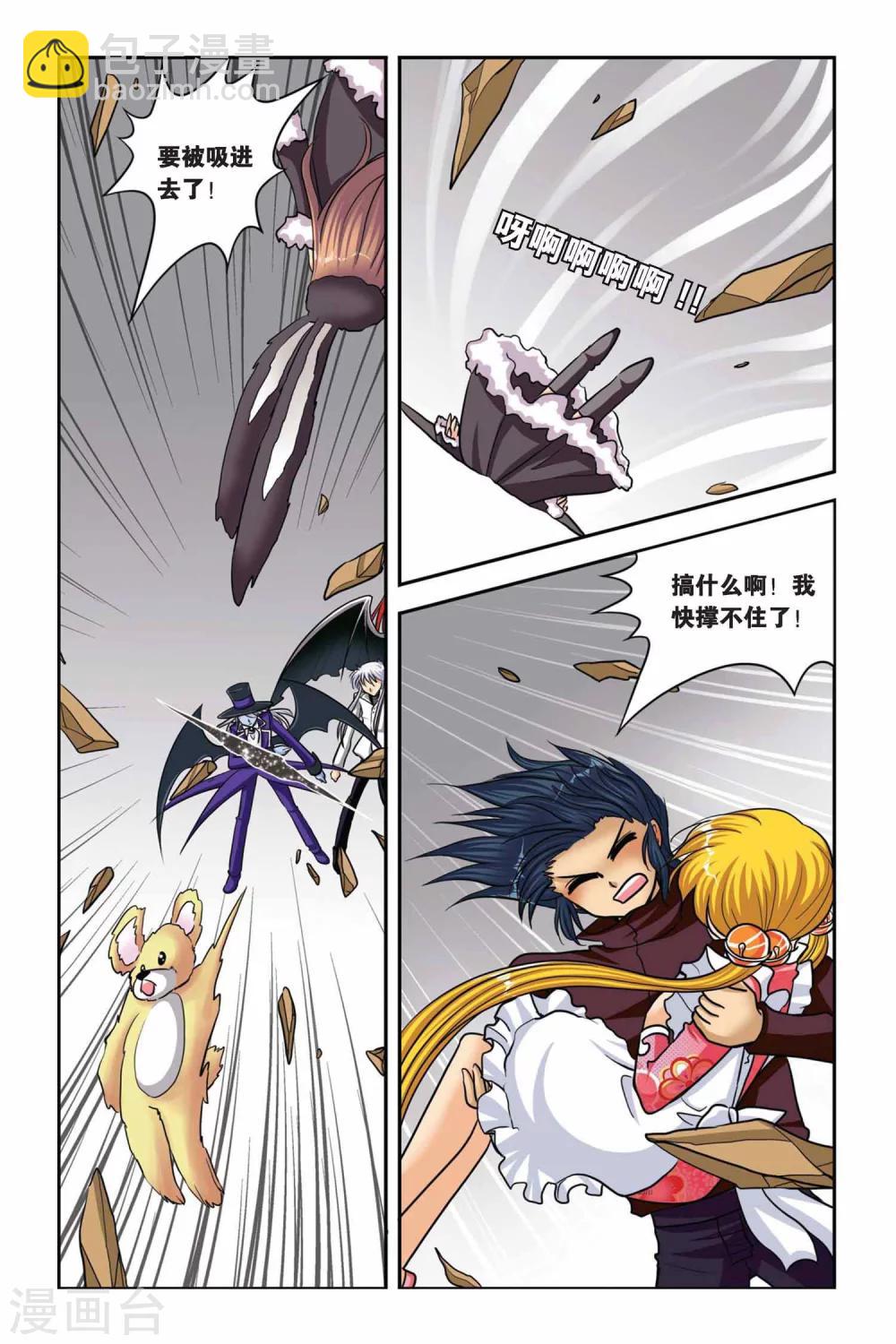 第40话 异次元葬送-第40话