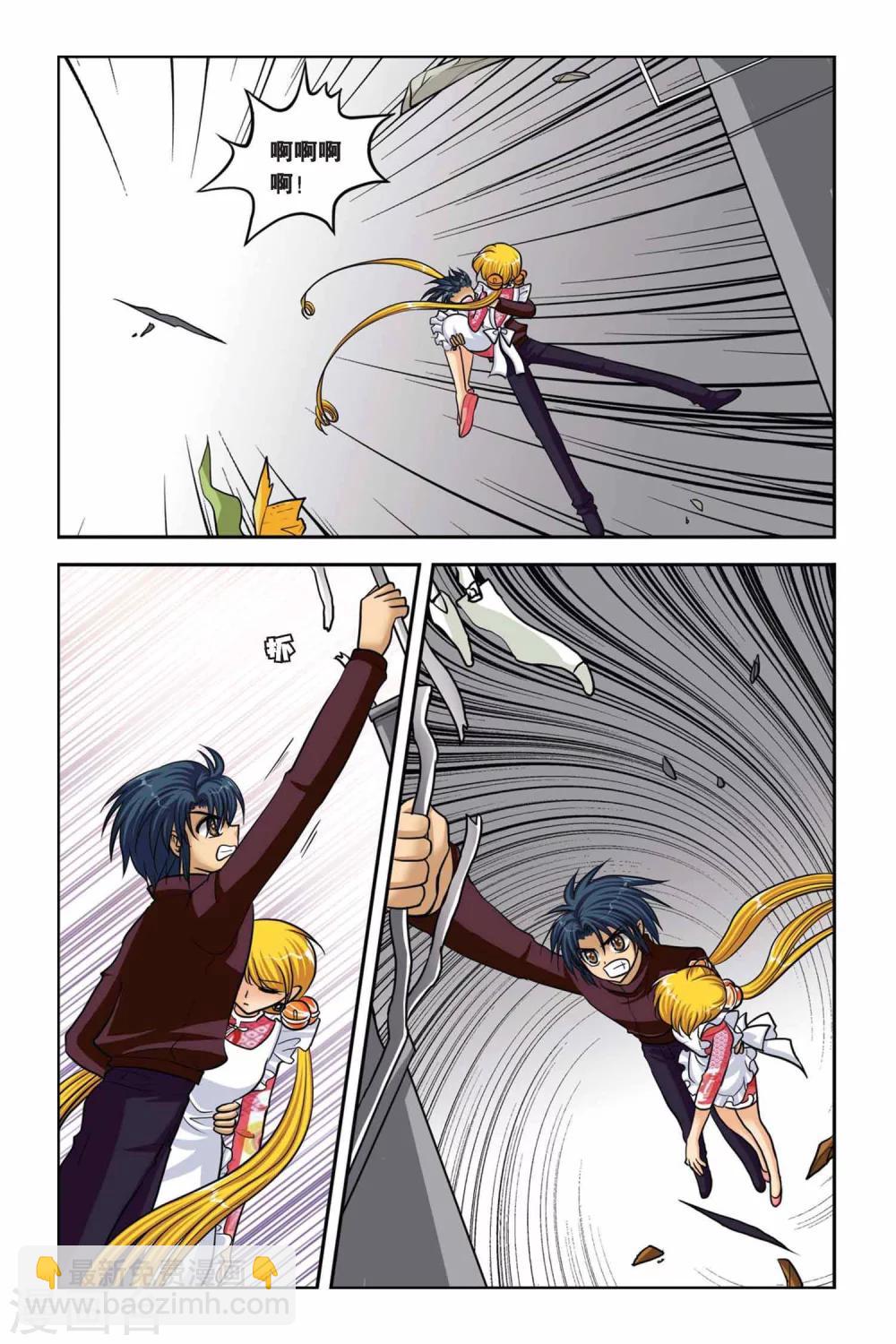 第40话 异次元葬送-第40话