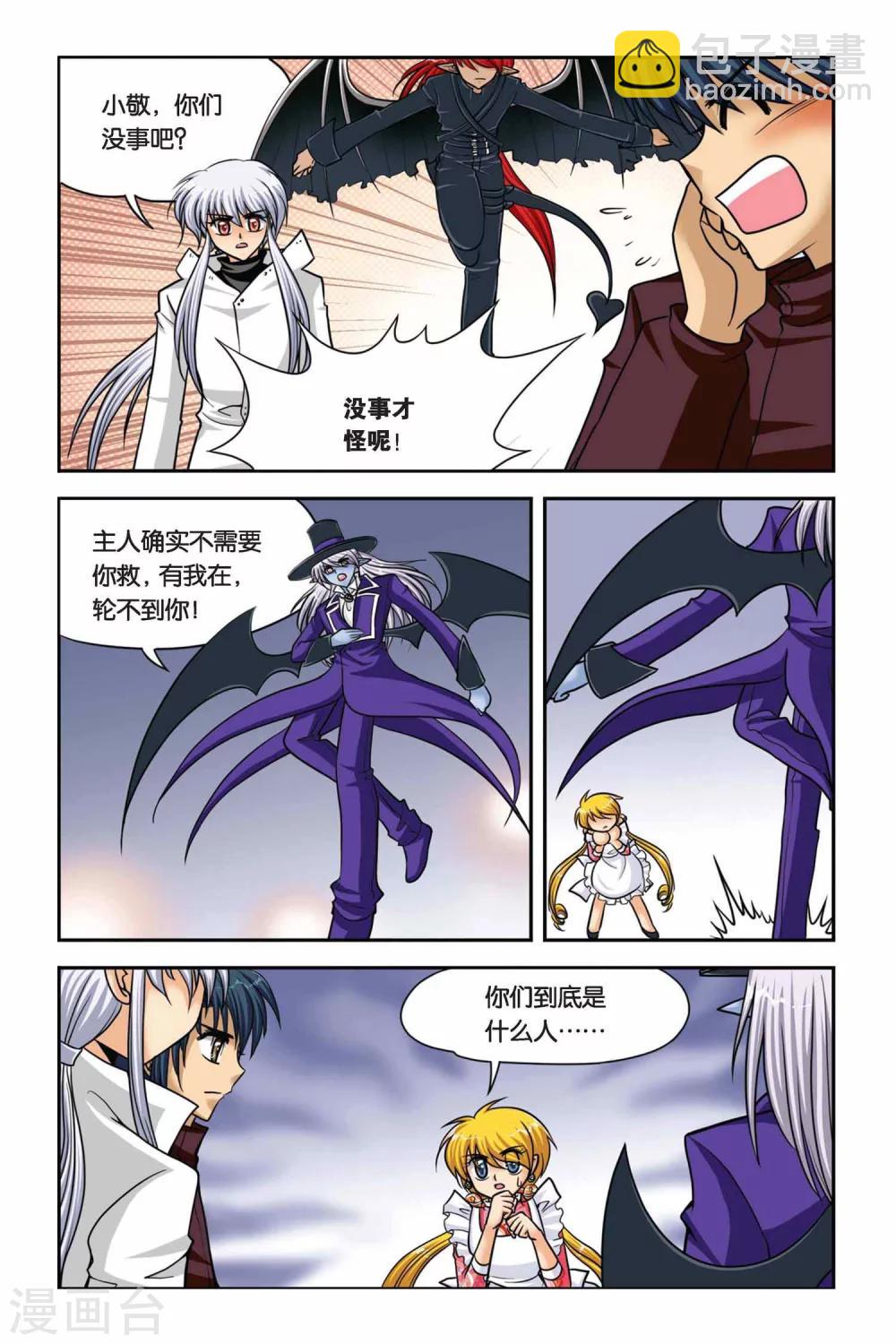 第40话 异次元葬送-第40话