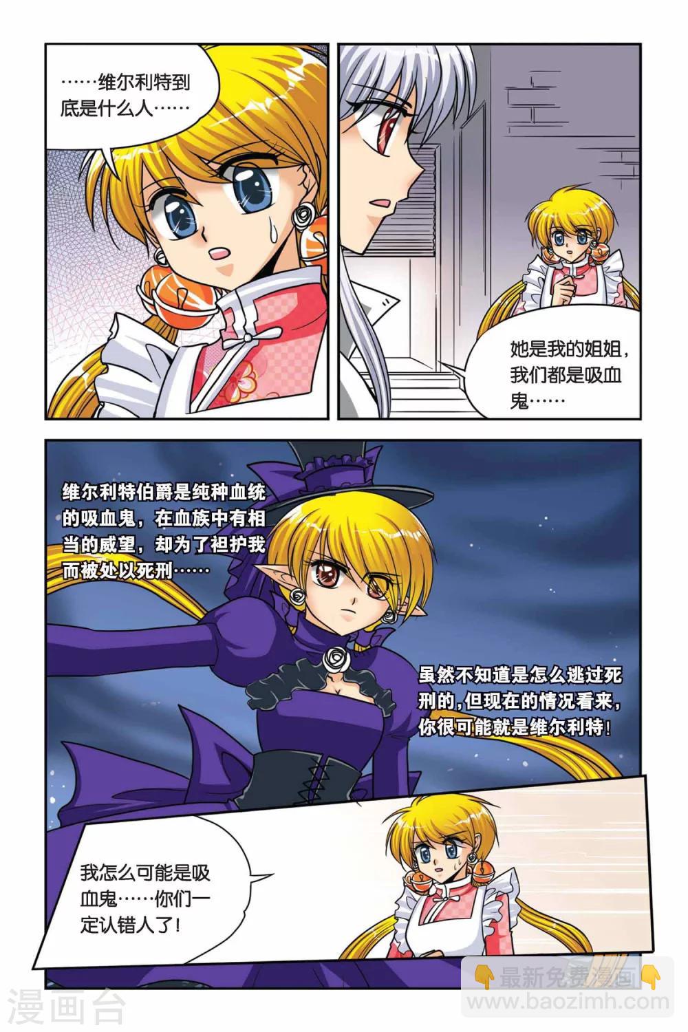 第40话 异次元葬送-第40话