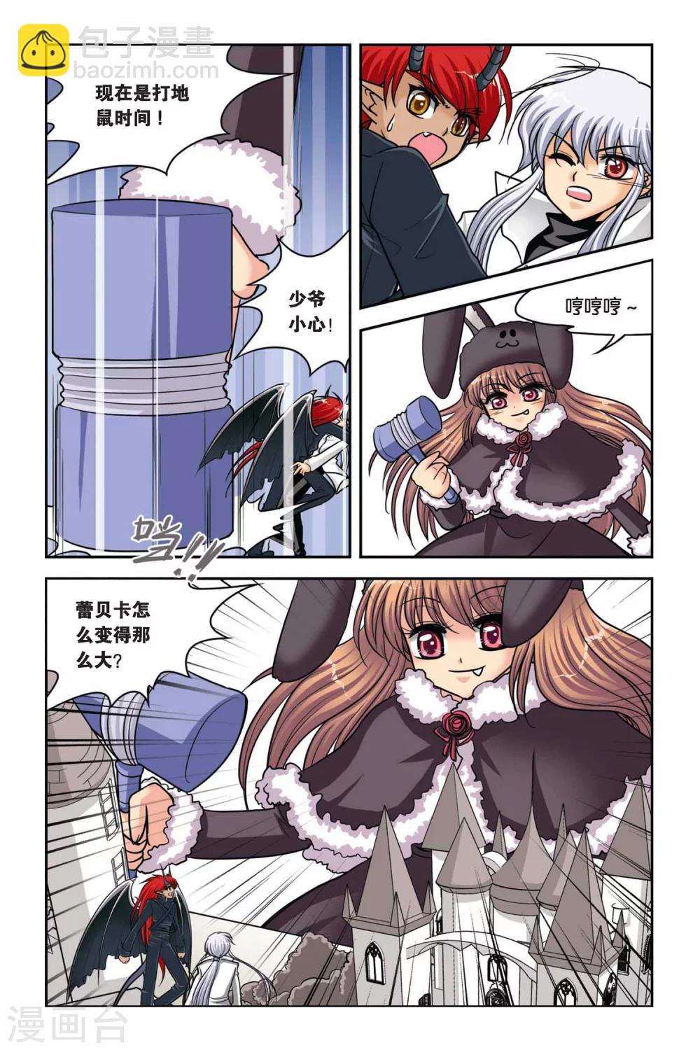 第40话 异次元葬送-第40话