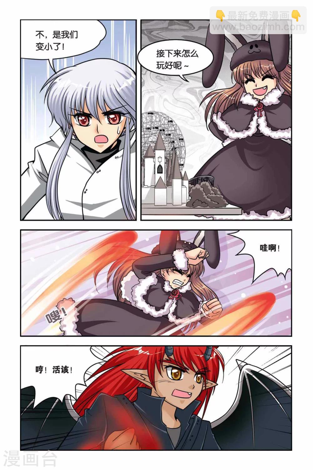 第40话 异次元葬送-第40话