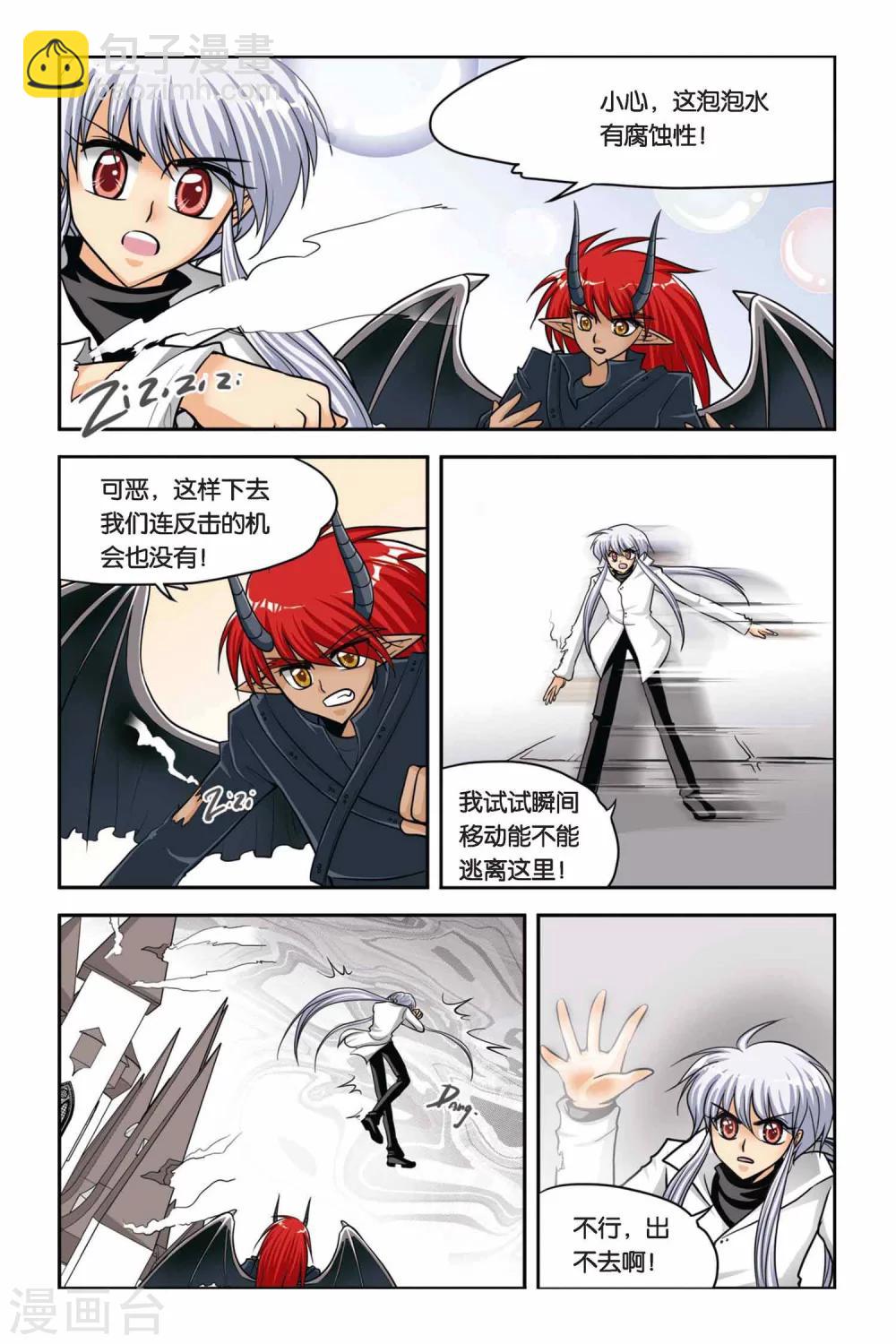 第40话 异次元葬送-第40话