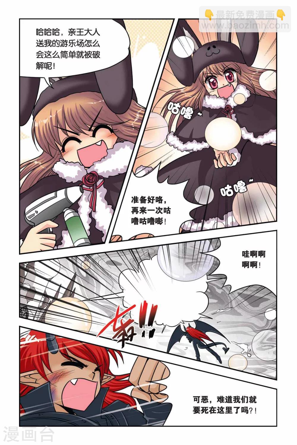 第40话 异次元葬送-第40话