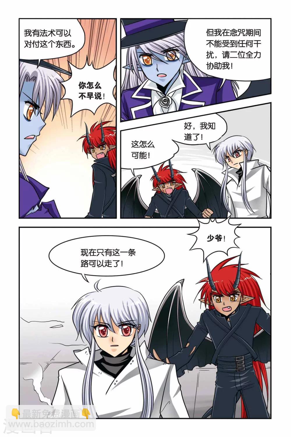 第40话 异次元葬送-第40话