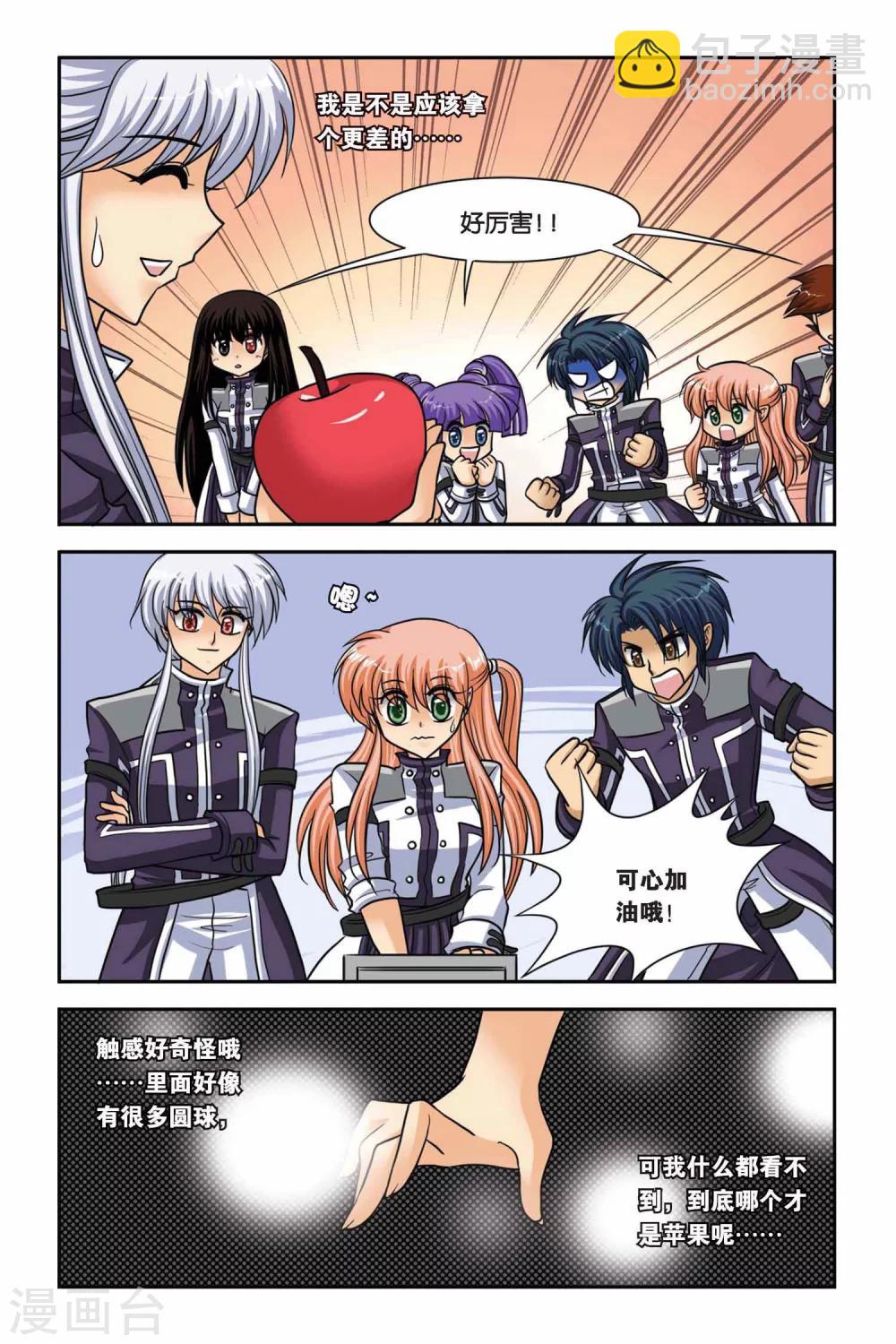 第42话 第一堂魔法课-第42话