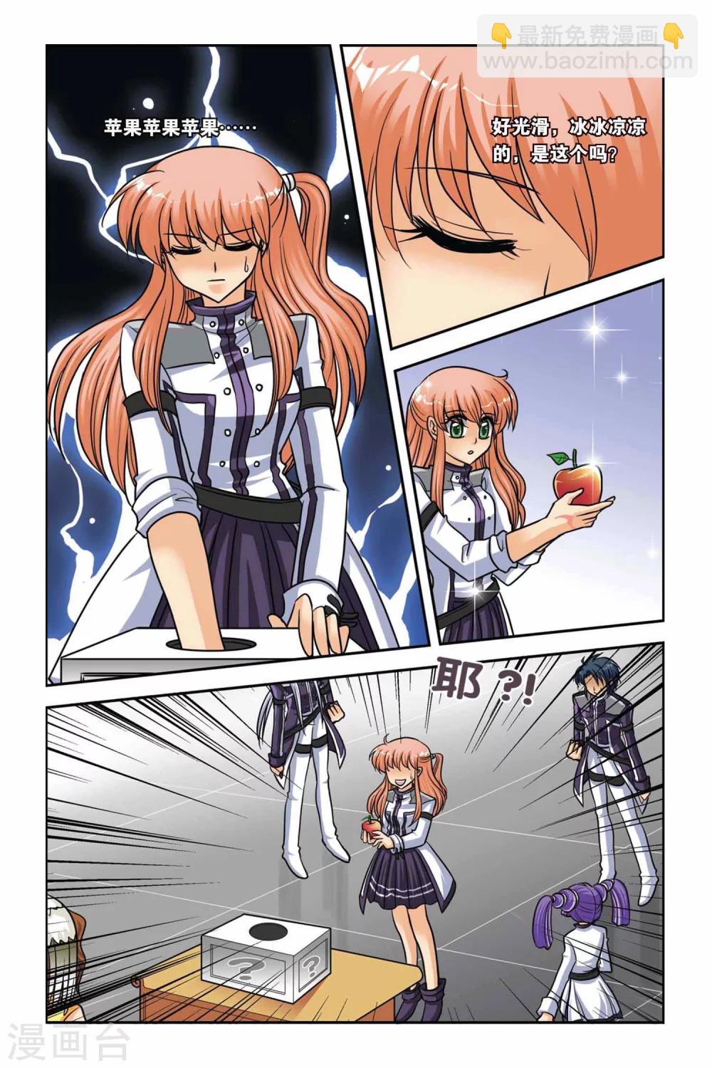 第42话 第一堂魔法课-第42话